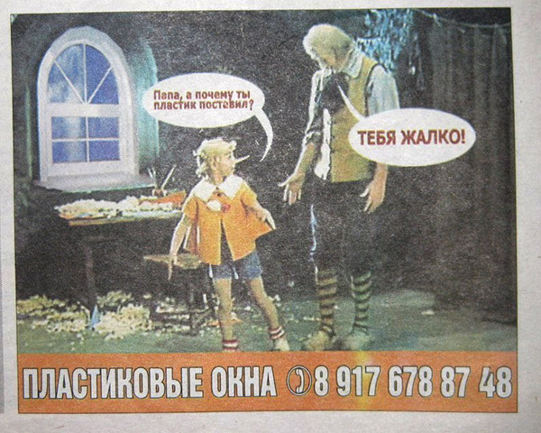 реклама окон и дверей в картинках. Смотреть фото реклама окон и дверей в картинках. Смотреть картинку реклама окон и дверей в картинках. Картинка про реклама окон и дверей в картинках. Фото реклама окон и дверей в картинках