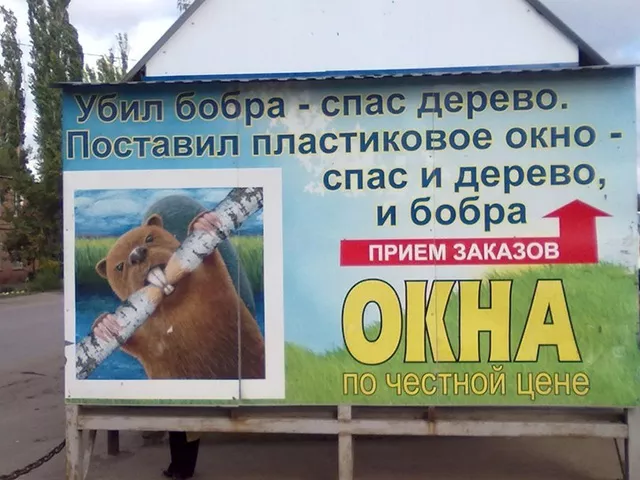 Реклама окон © Окна Бобр
