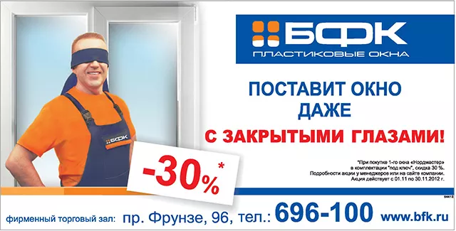 © БФК