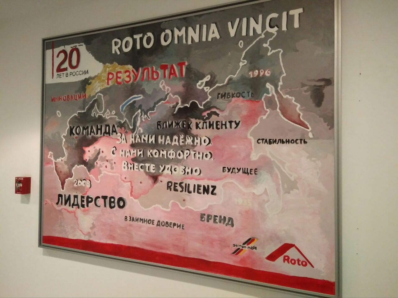 Обучение журналистов ОКНА МЕДИА на заводе Roto