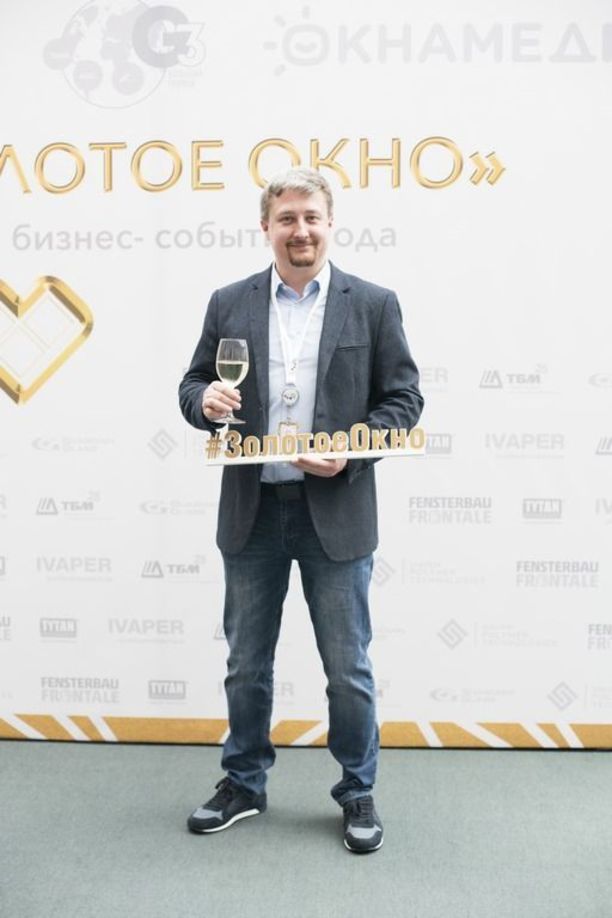 Премия Золотое окно 2017 Нюрнберг