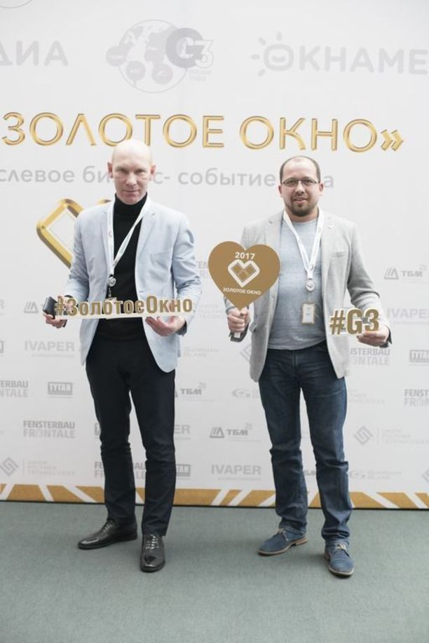 Премия Золотое окно 2017 Нюрнберг