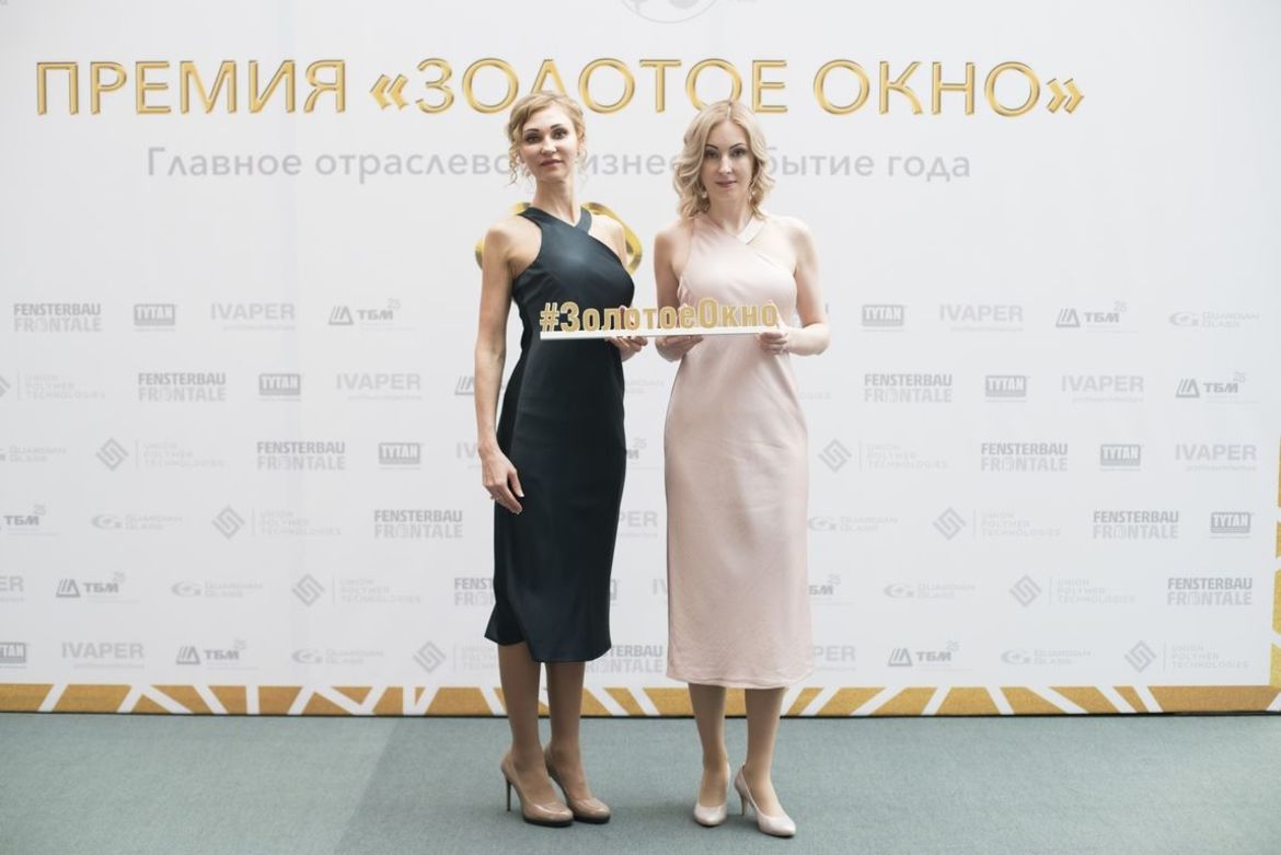 Премия Золотое окно 2017 Нюрнберг