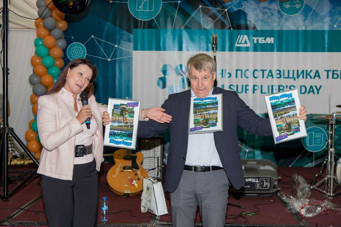 День поставщика ТБМ 2018