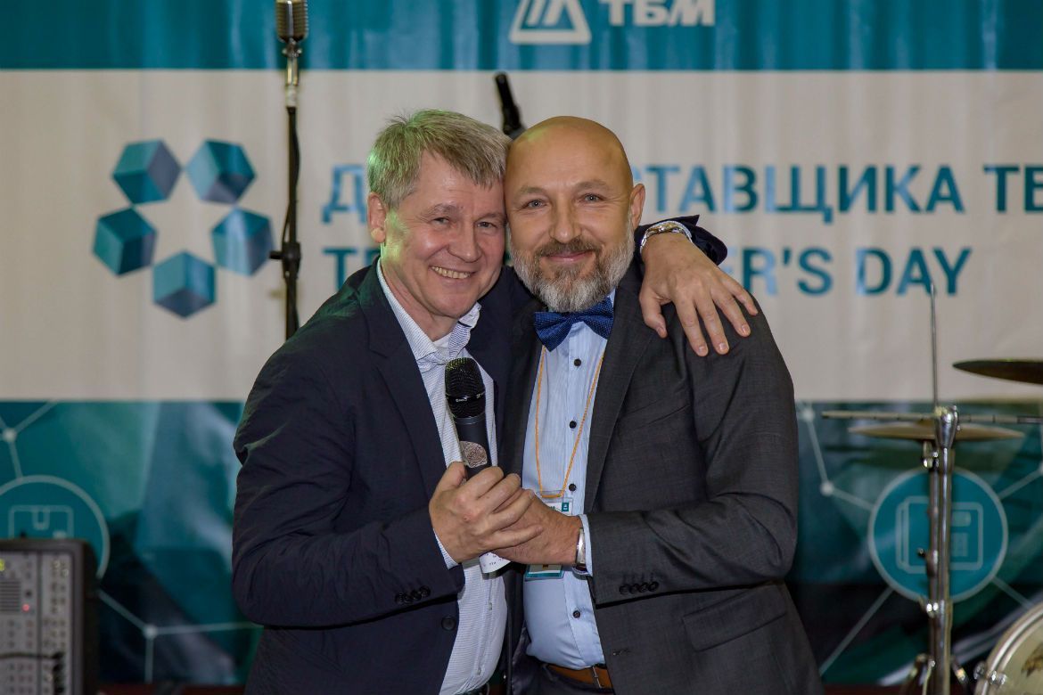 День поставщика ТБМ 2018