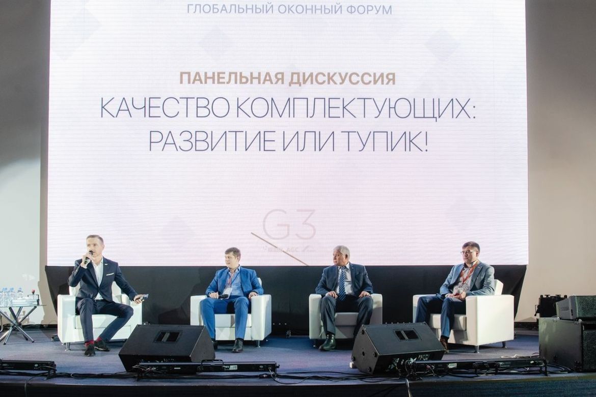 ГЛОБАЛЬНЫЙ ОКОННЫЙ ФОРУМ