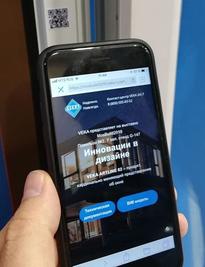 Тренды Mosbuild 2019