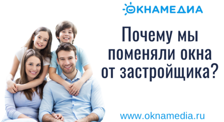 Окна Семья Фото Окна Семья Фото