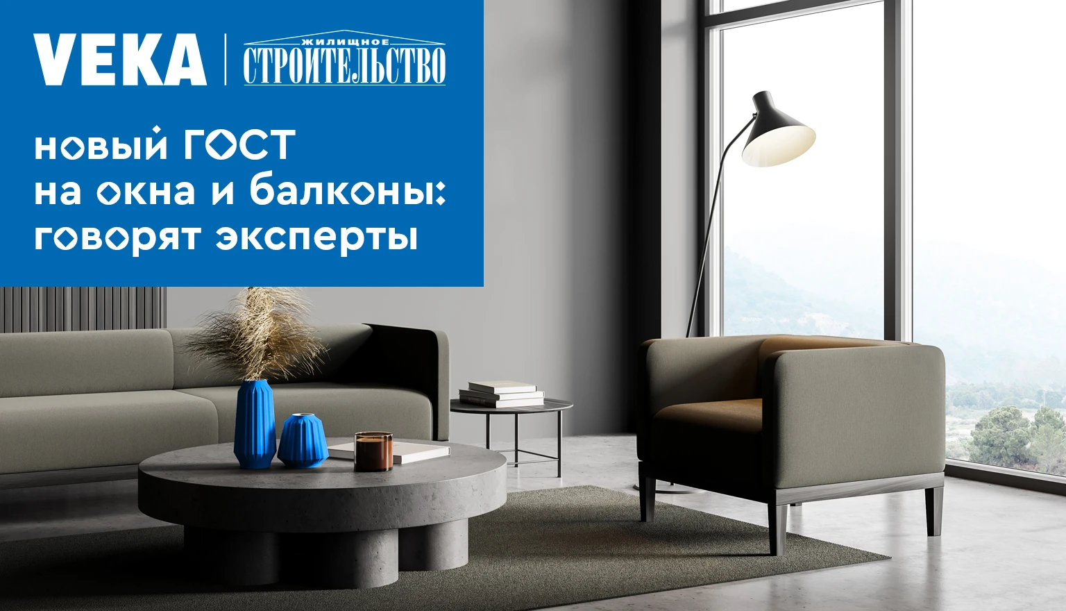 Новый Гост На Окна Пвх 2022 Год Новый Гост На Окна Пвх 2022 Год