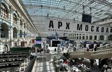 АРХ МОСКВА - XXX Международная выставка-форум архитектуры и дизайна