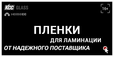 Пленки для ламинации профиля