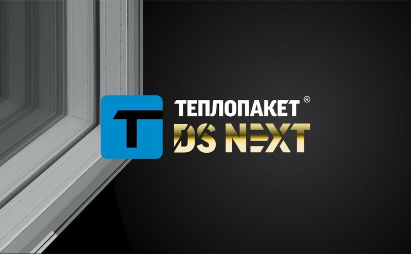 Теплопакет  DS NEXT – новый продукт в ассортименте STiS