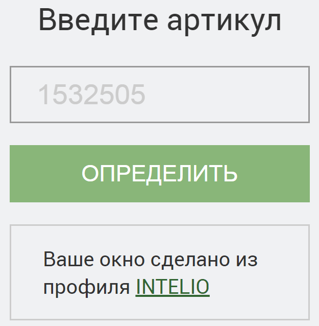 Фото: итог проверки профиля – подтверждение, что окно изготовлено из системы REHAU (INТЕLIO), окна профиля рехау