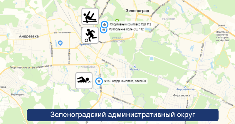 Фото: Зеленоградский административный округ Москвы, расположение спортивных объектов на карте, 