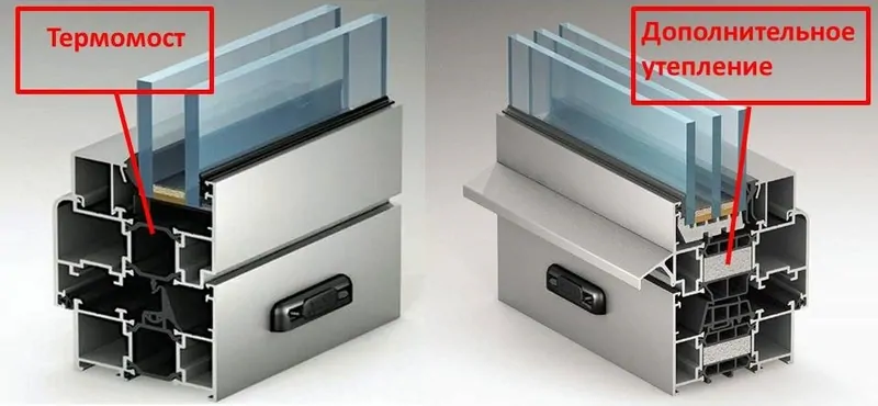 Фото: слева теплый алюминиевый профиль с термовставкой, справа алюминиевый профиль с термовставкой и заполнение внутренних камер вспененным полиэтиленом, что существенно увеличивает его стоимость, но делает профиль теплее. 