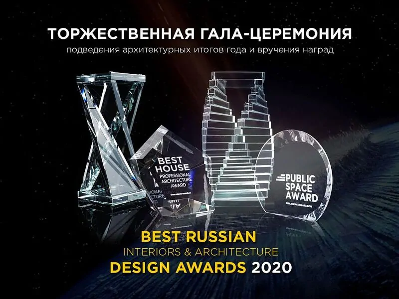 Deceuninck поздравляет лучших архитекторов и дизайнеров России