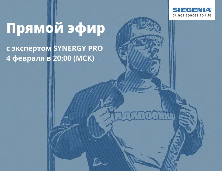 Менеджер по продажам, который увеличит прибыль оконной компании: что он умеет? Обсуждаем в прямом эфире
