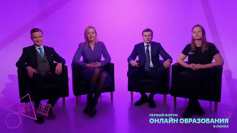 О чем говорили на первом форуме об онлайн образовании в окнах:  5 трендов обучения в 2021 году