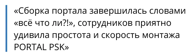 Как начать работать с порталами: опыт партнёра SIEGENIA, «Виндор ДВ»