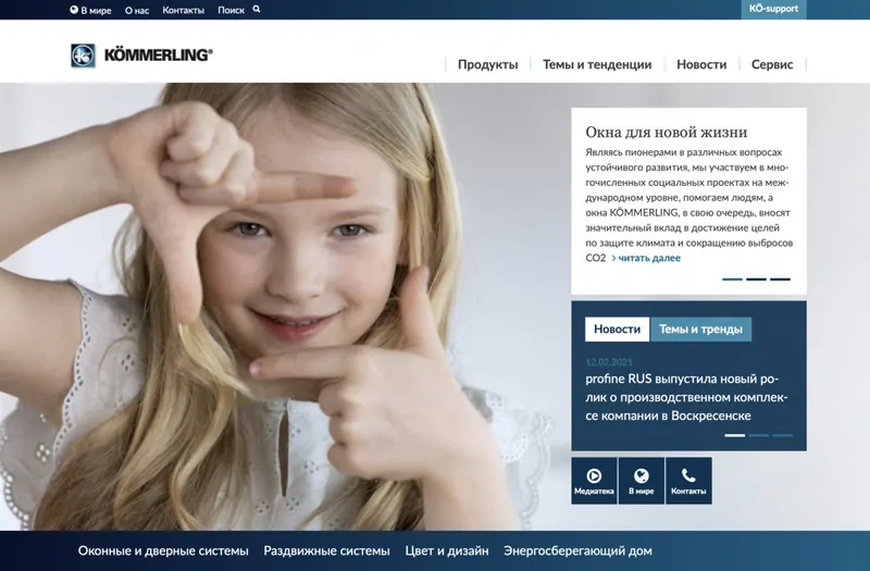 Фото: главная страница сайта бренда 