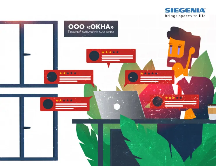 Как оконным компаниям отвечать на негативные отзывы в интернете