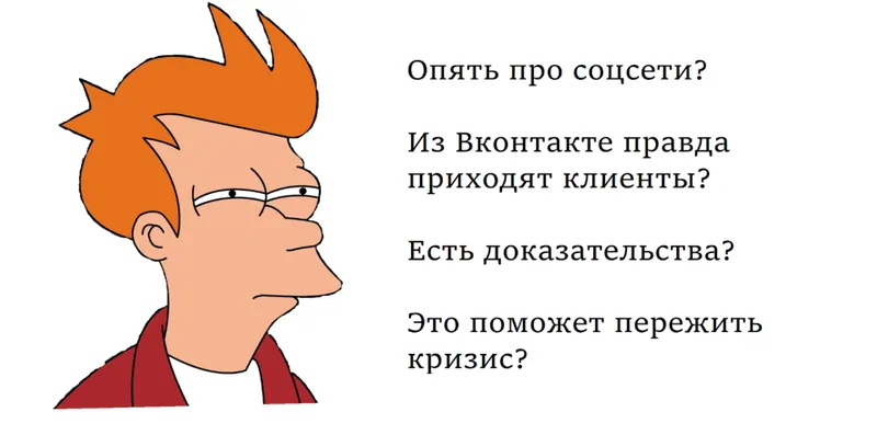 Гайд: как оконной компании получать больше клиентов из соцсетей
