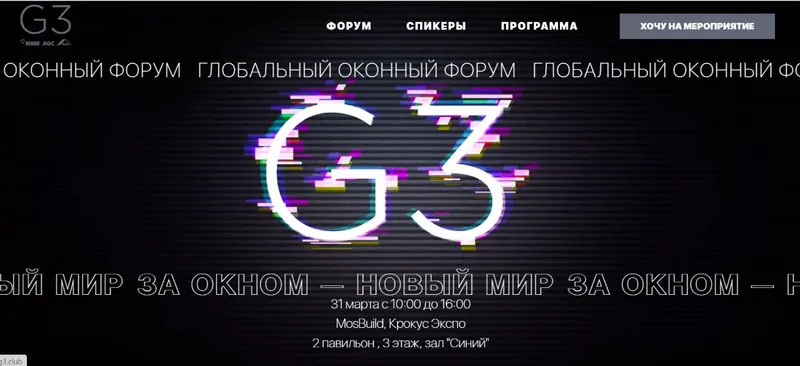 ГЛОБАЛЬНОГО ОКОННОГО ФОРУМА
