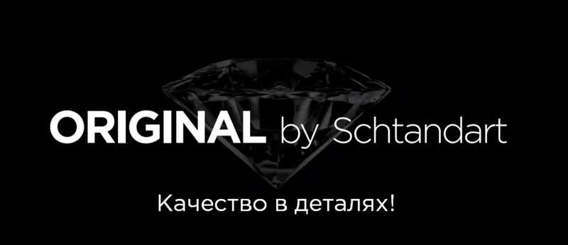 ORIGINAL by Schtandart. Качество в деталях