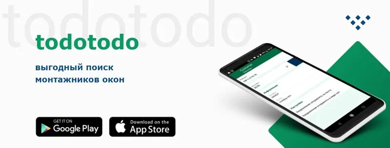 приложение TodoTodo (ТудуТуду)