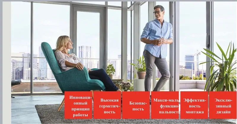 Фото: компания VEKA представила участникам MosBuild новый  концепт – систему панорамных раздвижных элементов E-Slide с фурнитурой Roto,  © Roto