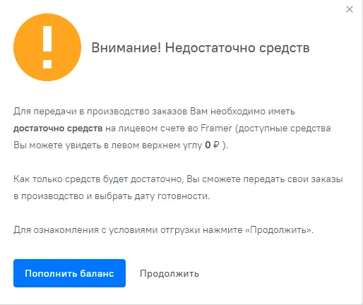 Фото: запустить окно в работу мне сразу не дали – предоплата заказа 100%, © amega 