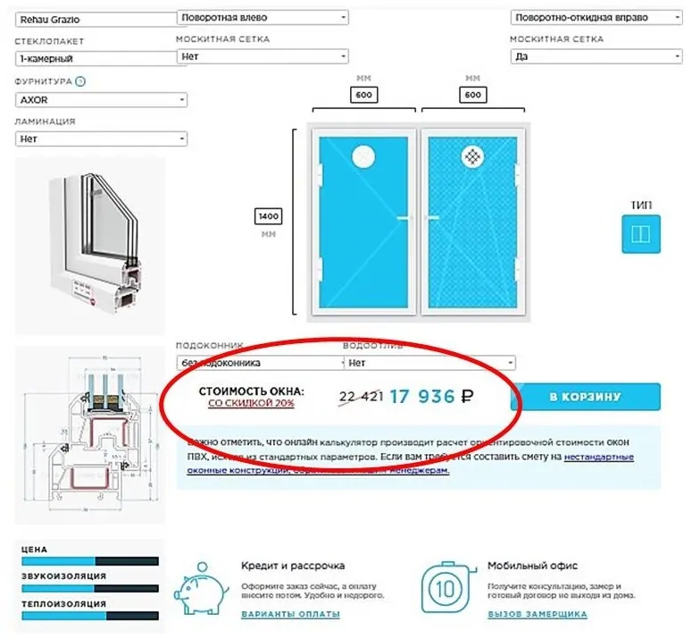 Стоимость Пластикового Окна С Установкой Калькулятор