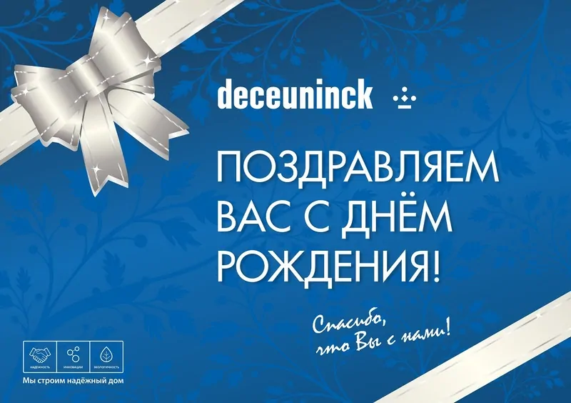 © Deceuninck 