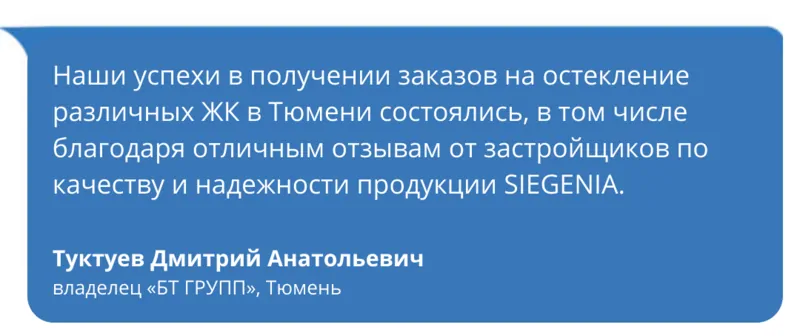 © SIEGENIA