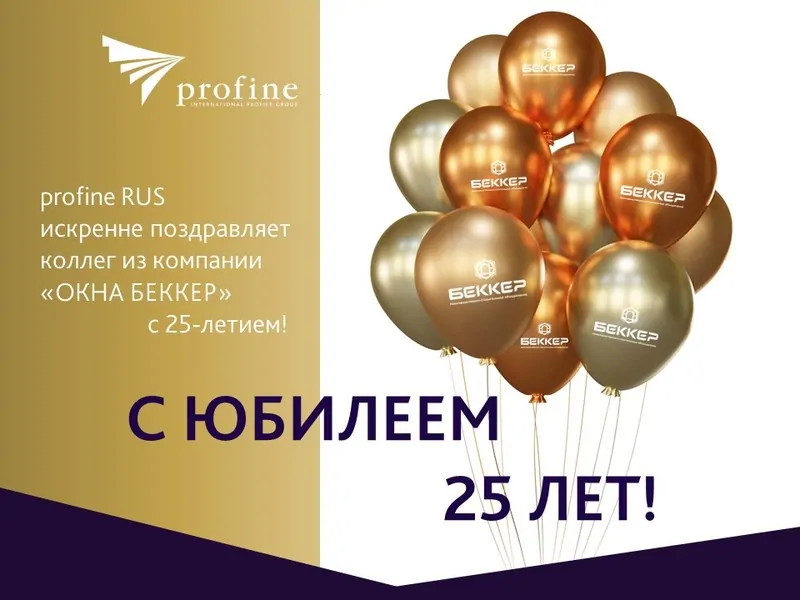 © profine  