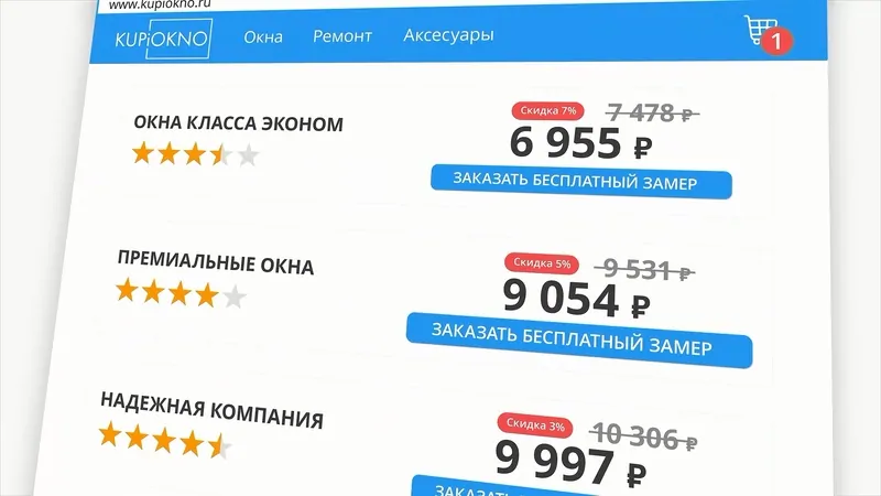 Купиокно © kupiokno.ru