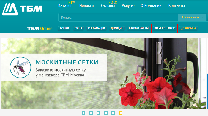 рсчет створок