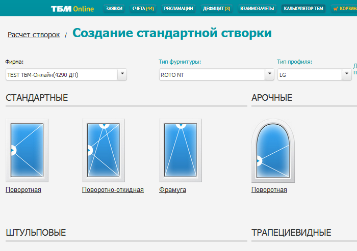 создание стандартной створки