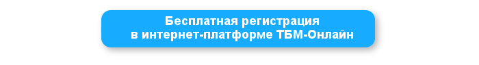 Регистрация, Калькулятор фурнитуры