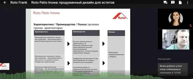Следите за анонсами предстоящих вебинаров в ленте Telegram-канала Roto Russia Digital. © Roto 