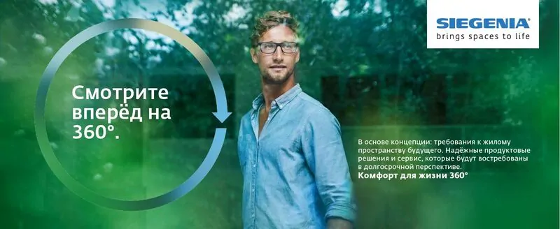 © SIEGENIA 