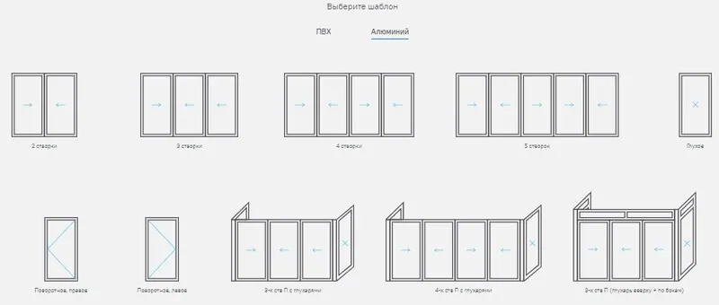 Фото: Во Фрамер от АМЕГА Электросталь среди шаблонов алюминиевых изделий представлены распространенные варианты остекления. © amеga 