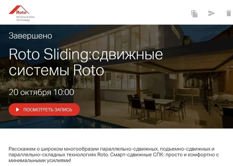 © Roto Russia Digital 