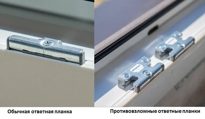 Фото: Противовзломная планка и обычная. © oknamedia 
