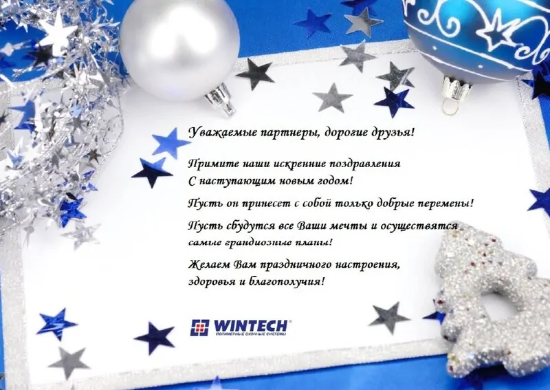 © WINTECH 