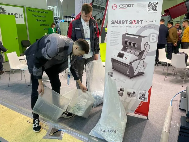 Фото: умное оборудование для сортировки дробленого рециклата, на выставке RUPLASTICA 2023, © oknamedia