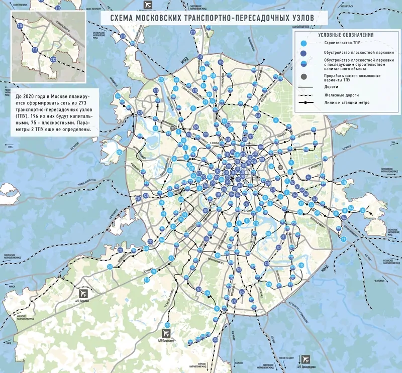 Фото: схема московских транспортно-пересадочных узлов, 