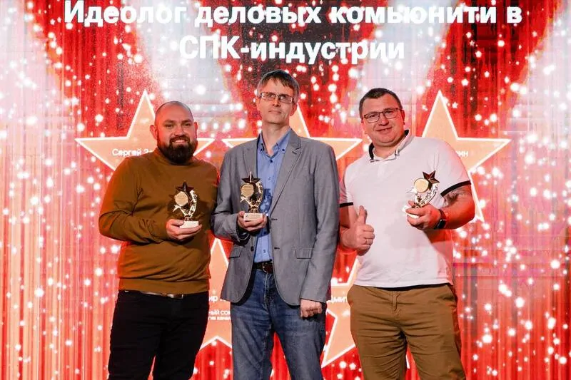 Фото: Артем Кузьмин (Каналы для дилеров), Иван Березин (СКОРАЯ ОКОННАЯ ПОМОЩЬ) и Сергей Захаров – лауреаты премии «Roto: искусство в деталях» в номинации «Идеолог деловых комьюнити в СПК-индустрии», © Roto Russia Digital