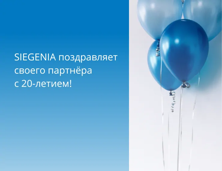 © SIEGENIA 