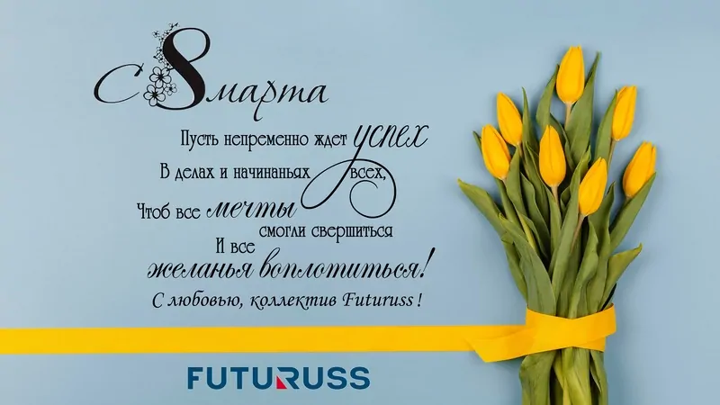 © Futuruss 